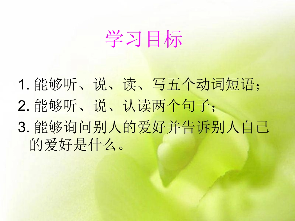 2014新版PEP小学英语六年级上册Unit4_I_have_a_penpal第一课时课件_第3页