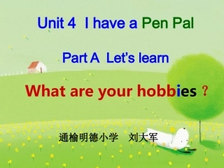 2014新版PEP小学英语六年级上册Unit4_I_have_a_penpal第一课时课件