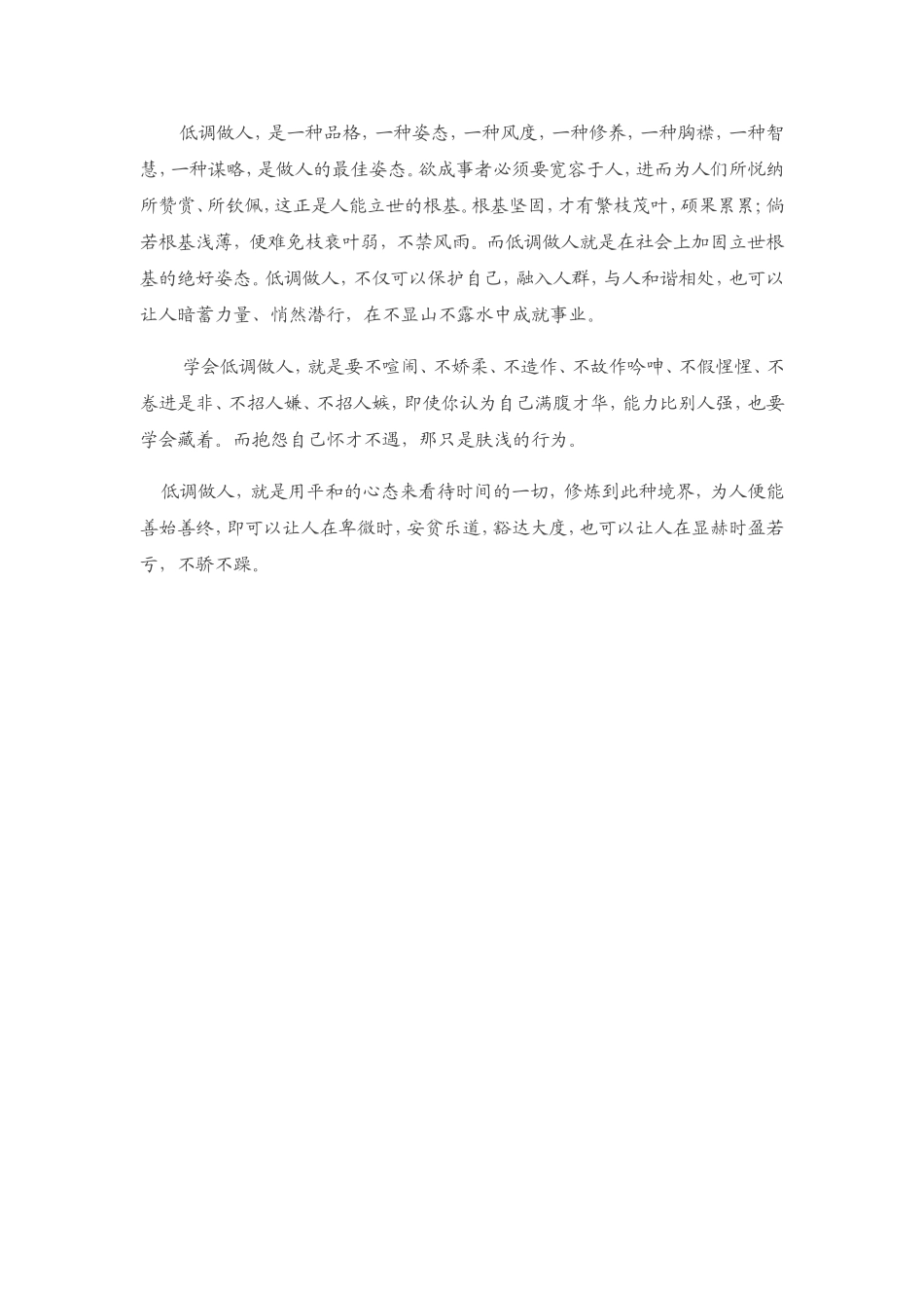 游戏活跃课堂气氛_第2页