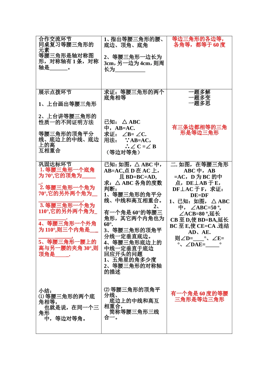 等边三角形 (2)_第2页