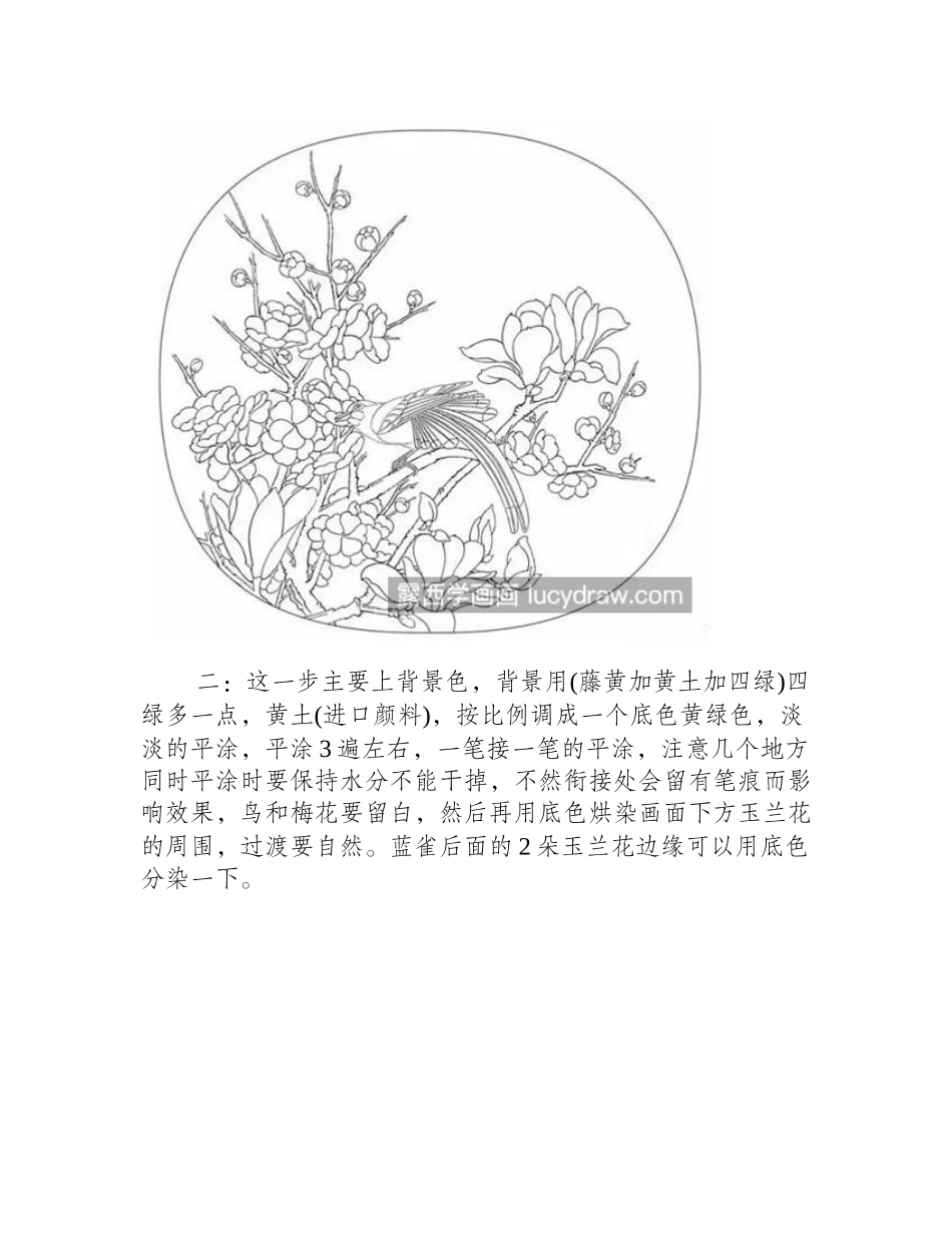 梅花喜鹊怎么画_具体的绘画步骤有哪些_工笔画教程_第2页