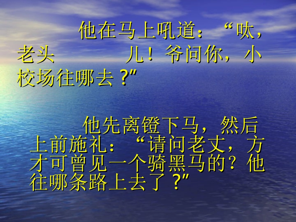 讲礼貌课件1_第3页