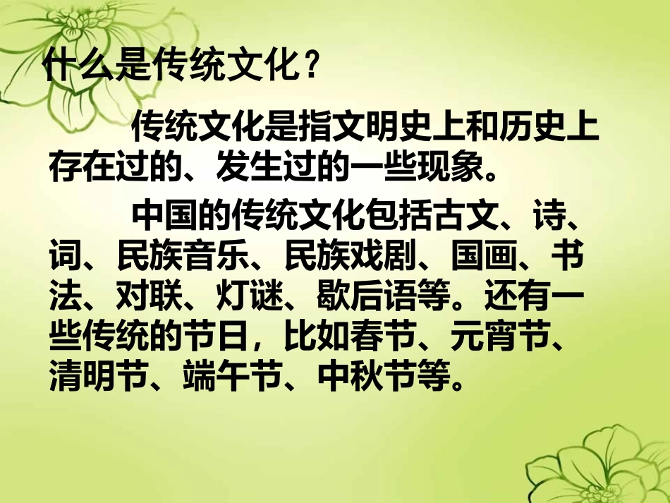 新课标人教版语文三年级上册《语文园地五》_第3页