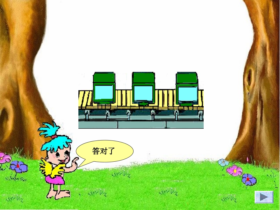 《平移》课件及练习_第2页