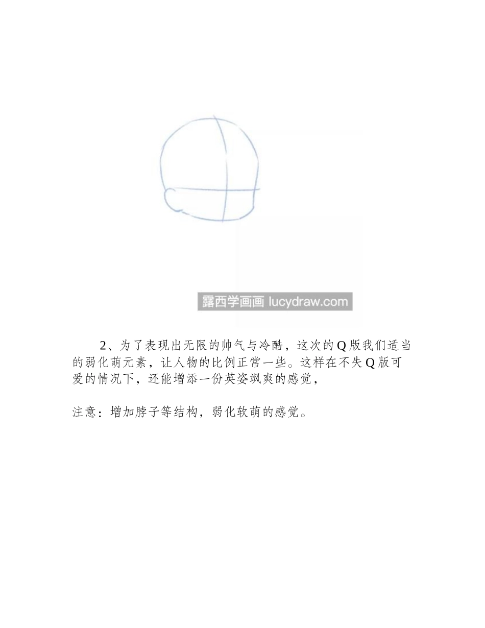 罗小黑怎么画_详细的漫画教程是什么_漫画教程_第2页