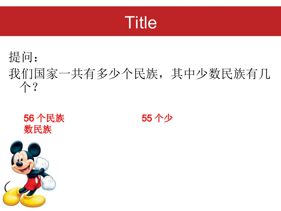 我们的大家庭_第2页