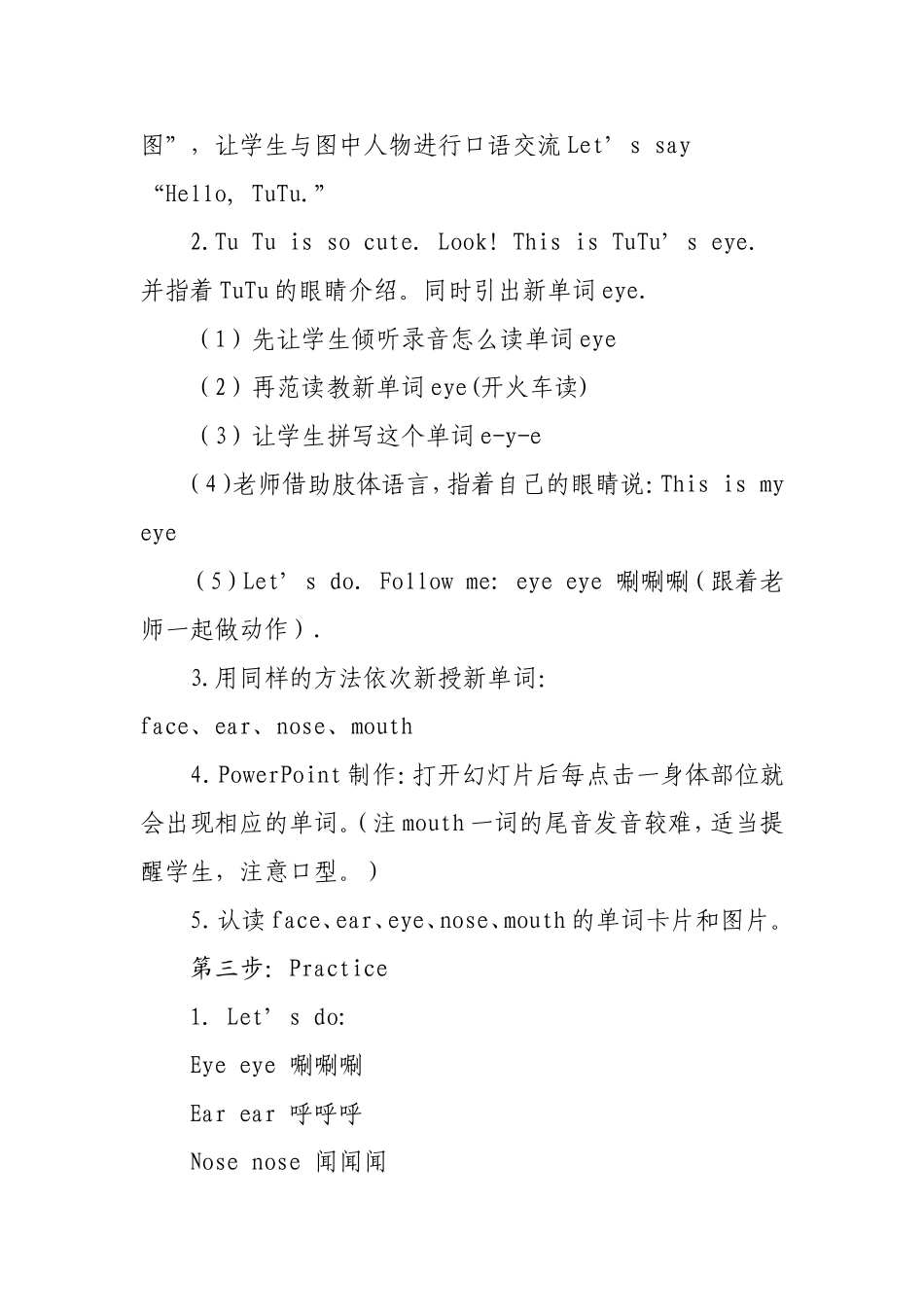 PEP小学三年级英语微课教学设计_第2页