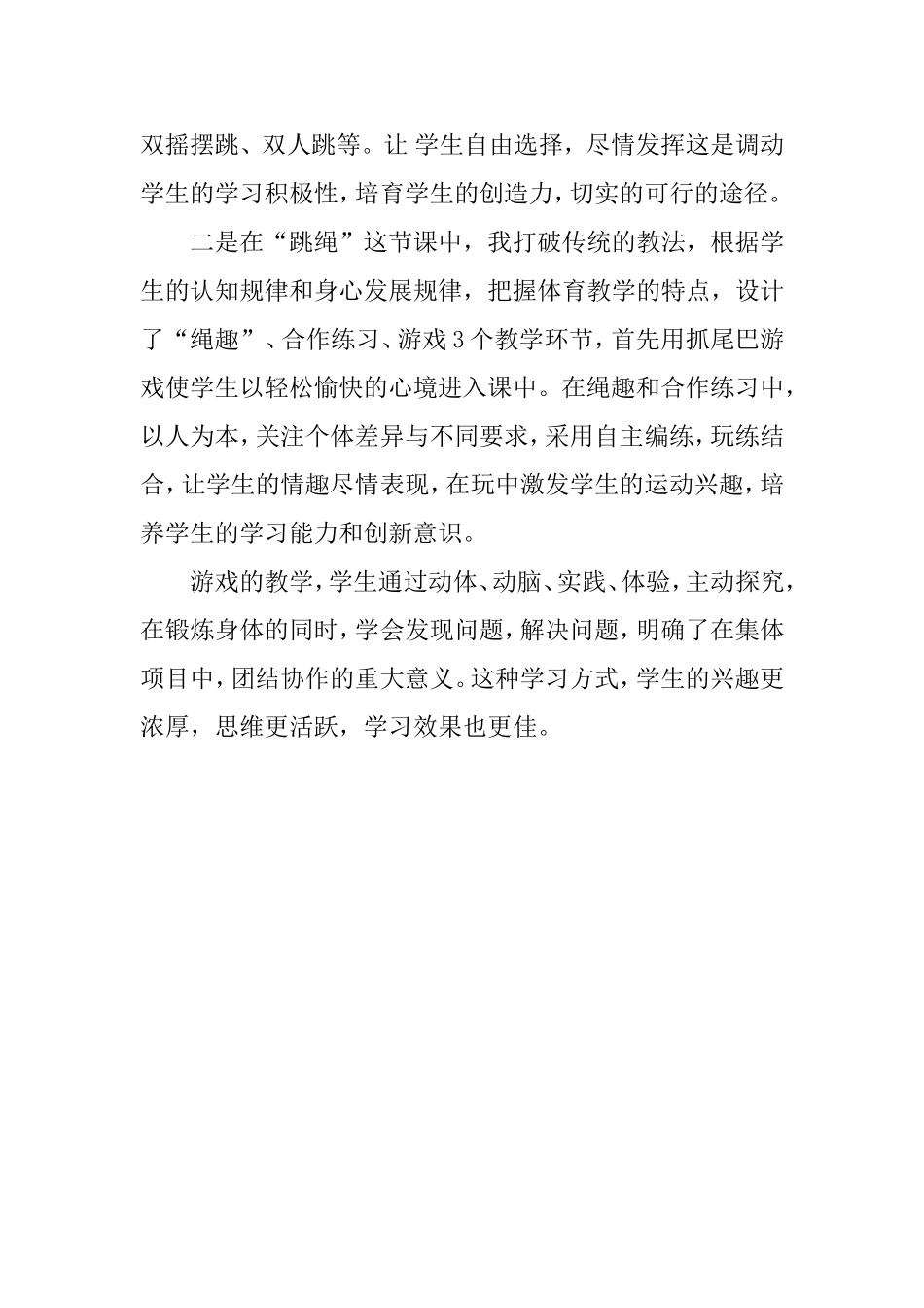 课后反思刘佳_第2页