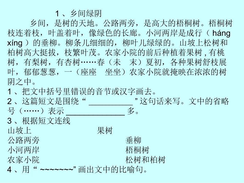 阅读演示文稿1_第1页