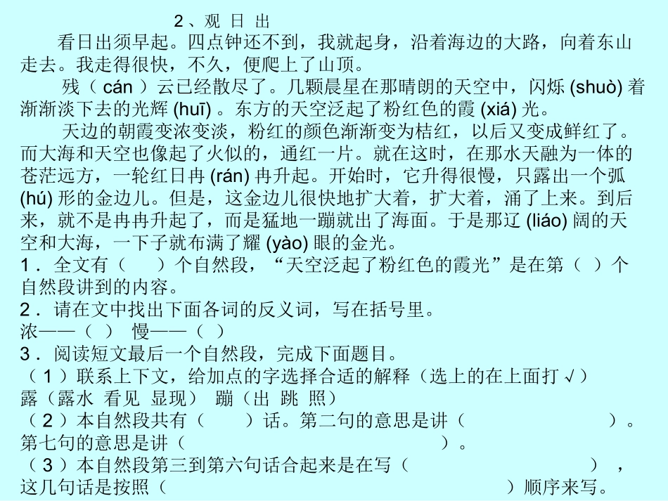 阅读演示文稿1_第2页