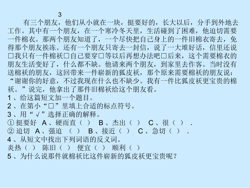 阅读演示文稿1_第3页