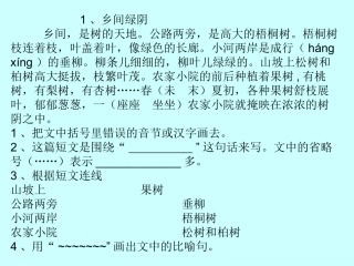 阅读演示文稿1