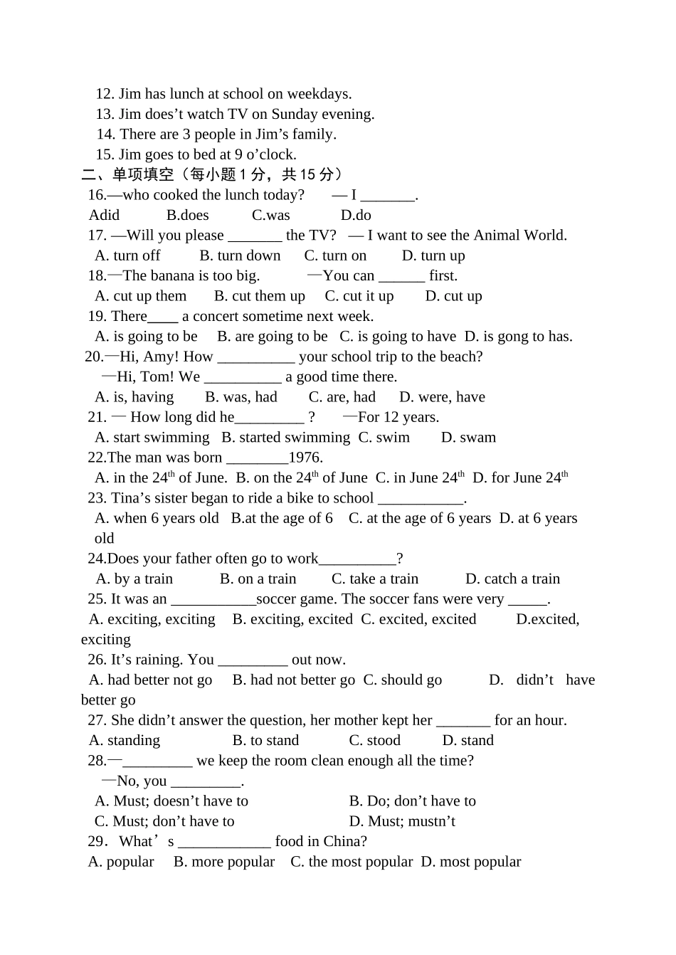 人教版新目标八年级上册英语上学期期末试题(附答案)[1]_第2页