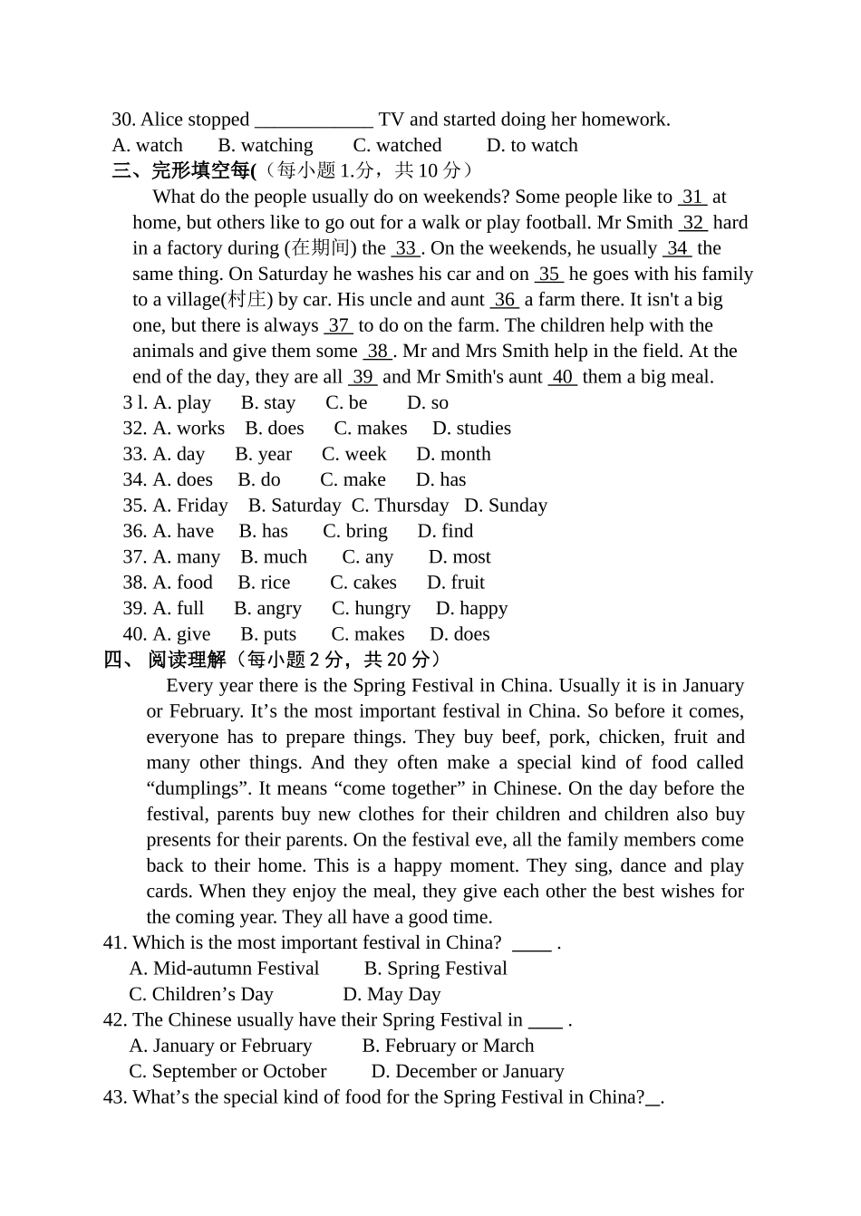 人教版新目标八年级上册英语上学期期末试题(附答案)[1]_第3页