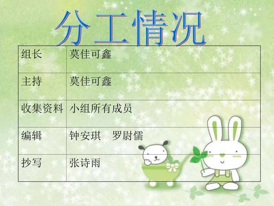 有趣的汉字 (2)_第3页