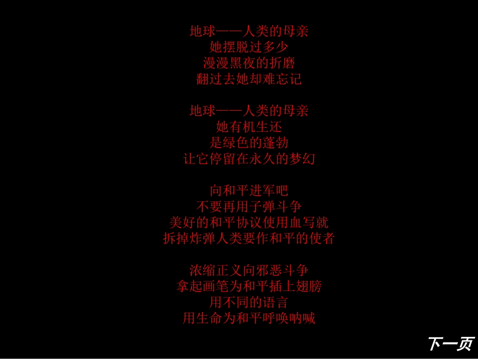 战争带来的灾难_第1页