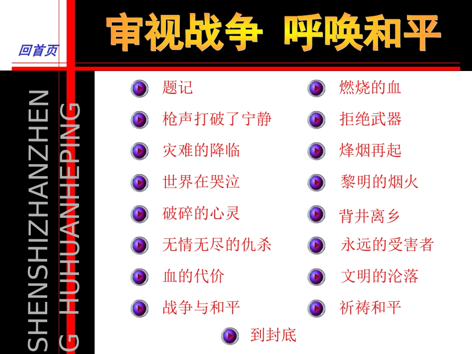 战争带来的灾难_第2页