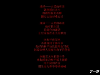 战争带来的灾难