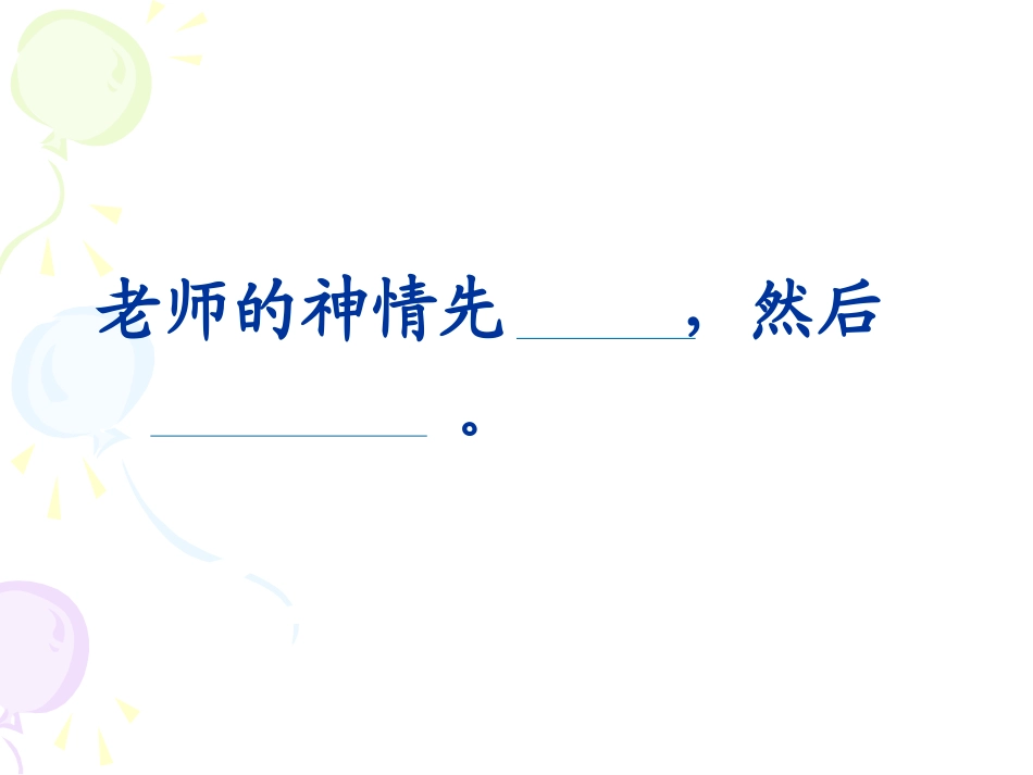 《画杨桃》课件_第2页