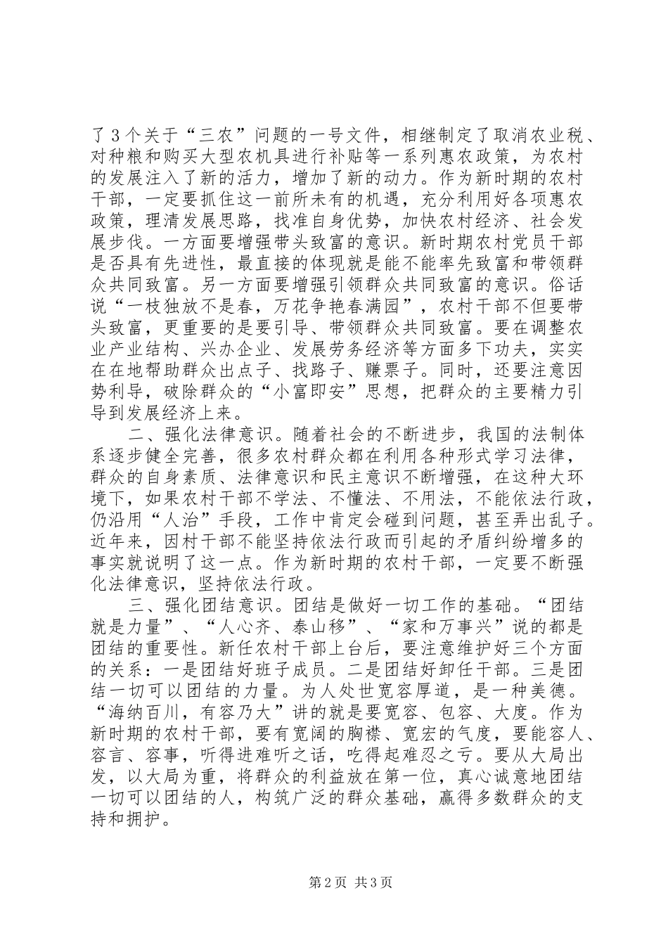 学习钟佰均同志心得体会范文大全 _第2页