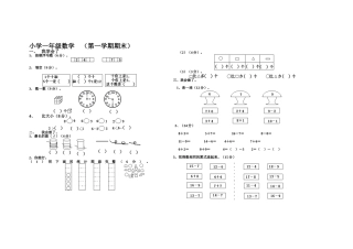 试卷（一数）