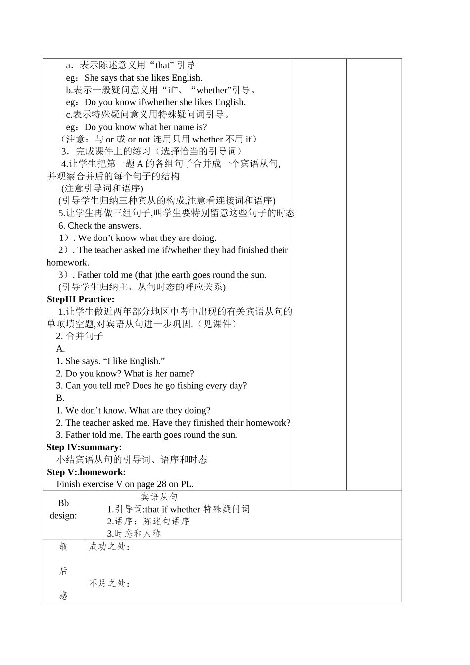 九年级英语unit3教案_第2页