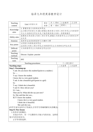 九年级英语unit3教案