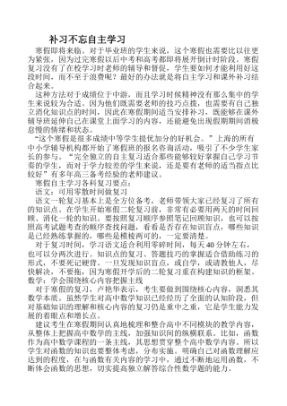 补习不忘自主学习