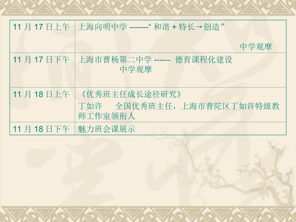 唤醒心灵的艺术_第3页