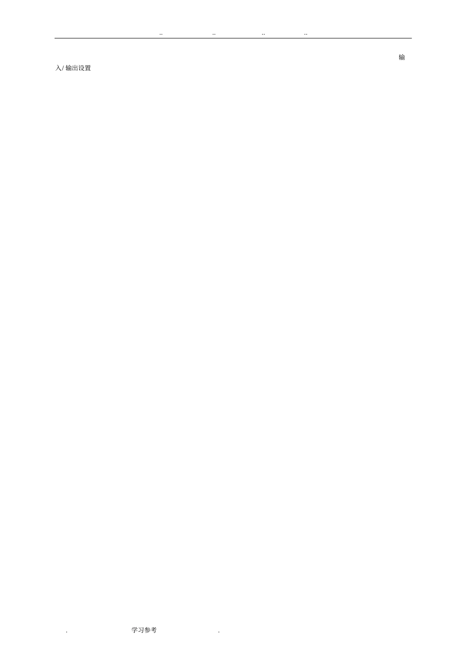 ATV320调试参数_第3页