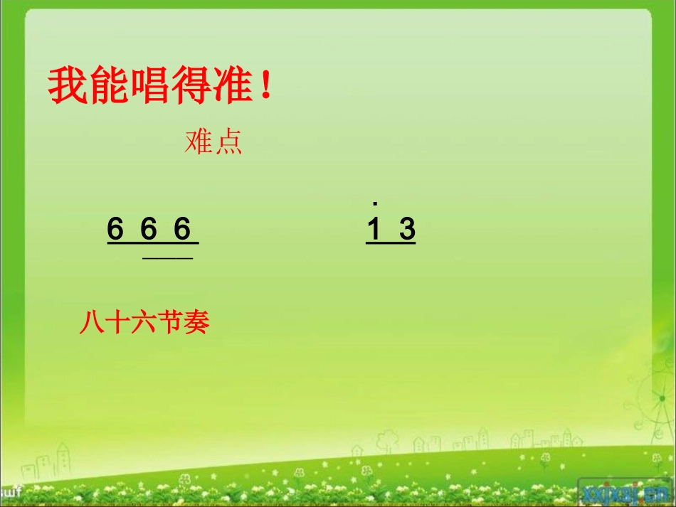 对十——三年级_第3页