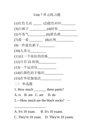 七上Unit7单元练习题