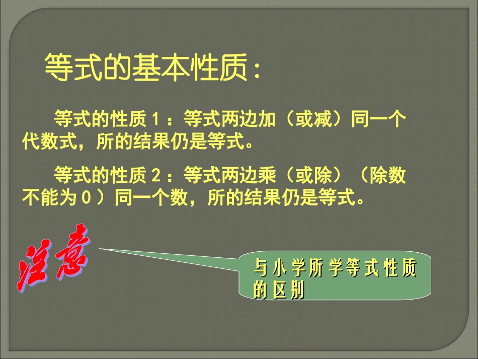 你今年几岁了（二）演示文稿_第3页