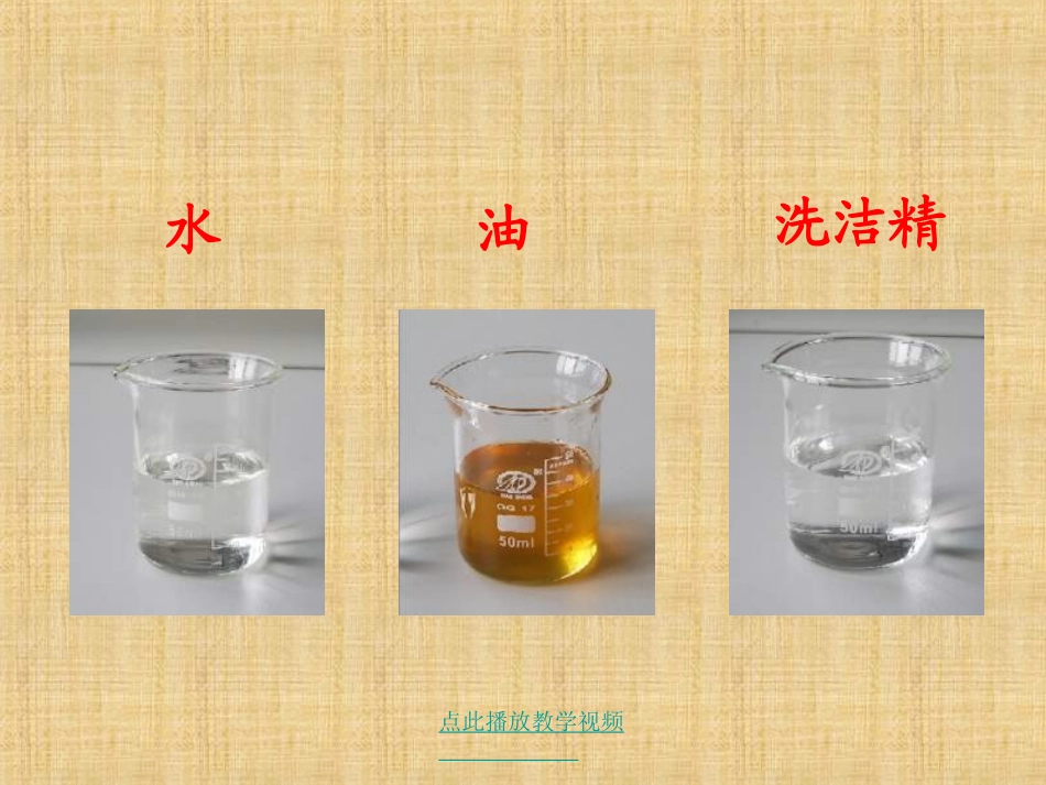 、谁流得更快一些_第3页