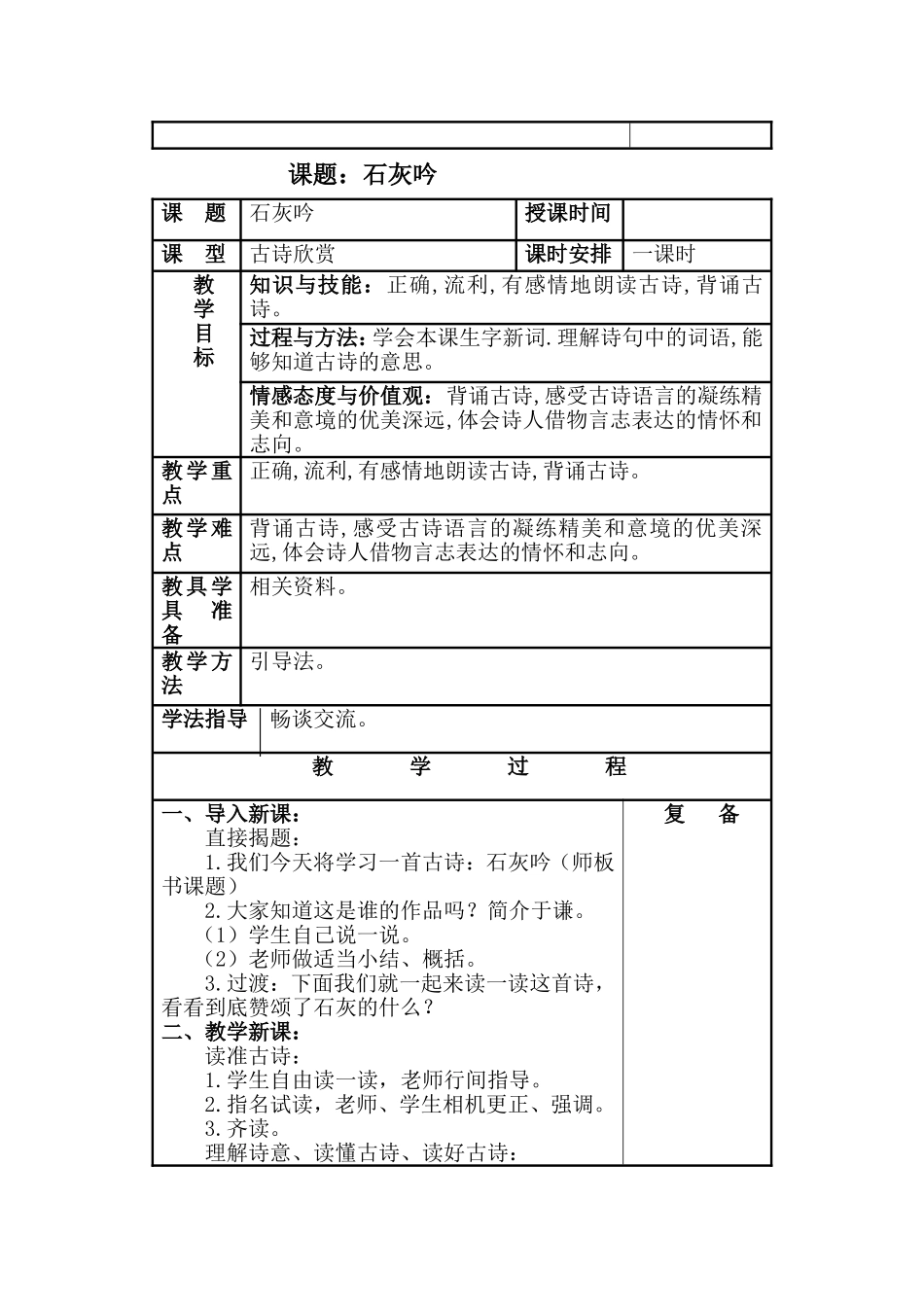 校本教材五六年级经典诵读电子模板_第3页
