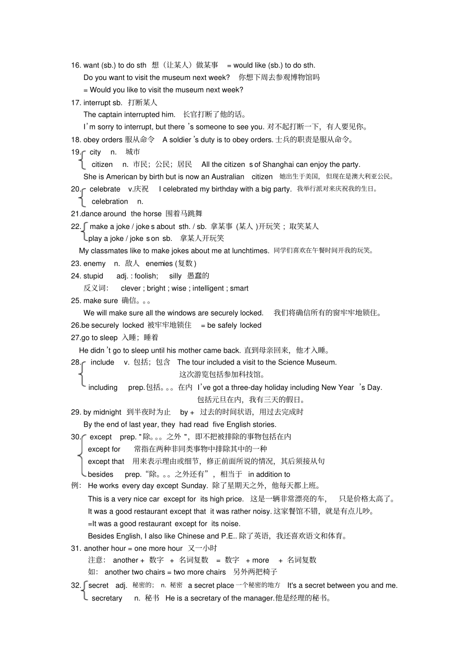 AUnincientGreece知识点_第2页