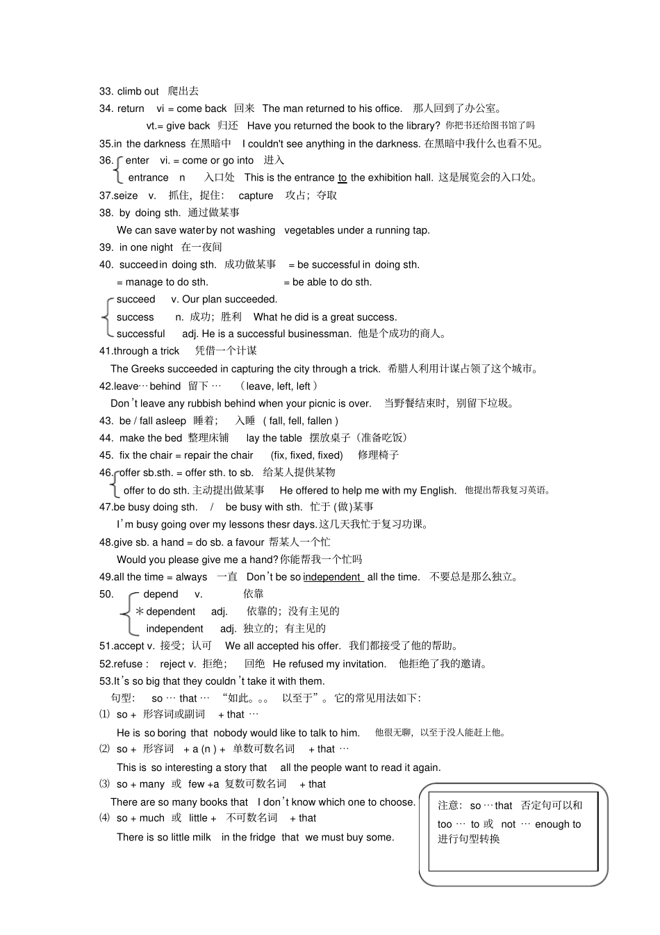 AUnincientGreece知识点_第3页