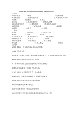 新版八年级下册unit6基础知识总结