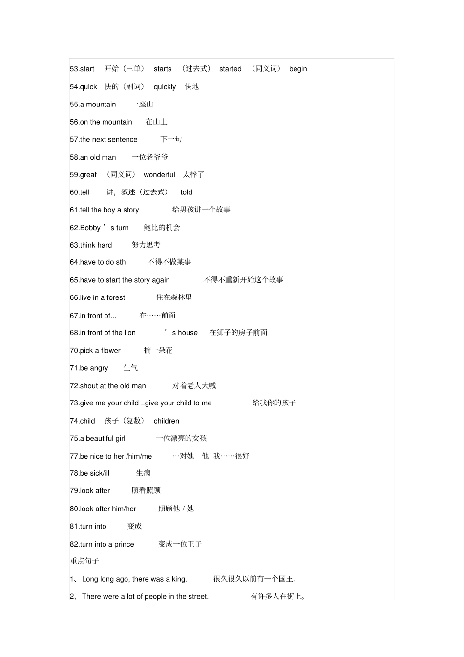 AUnitThekingsnewclothes知识点整理_第3页