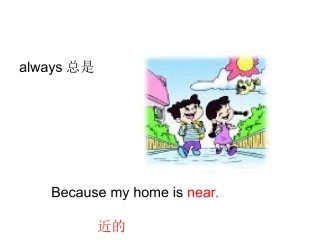 PEP小学英语六年级上册第一单元How_do_you_go_there第三课时