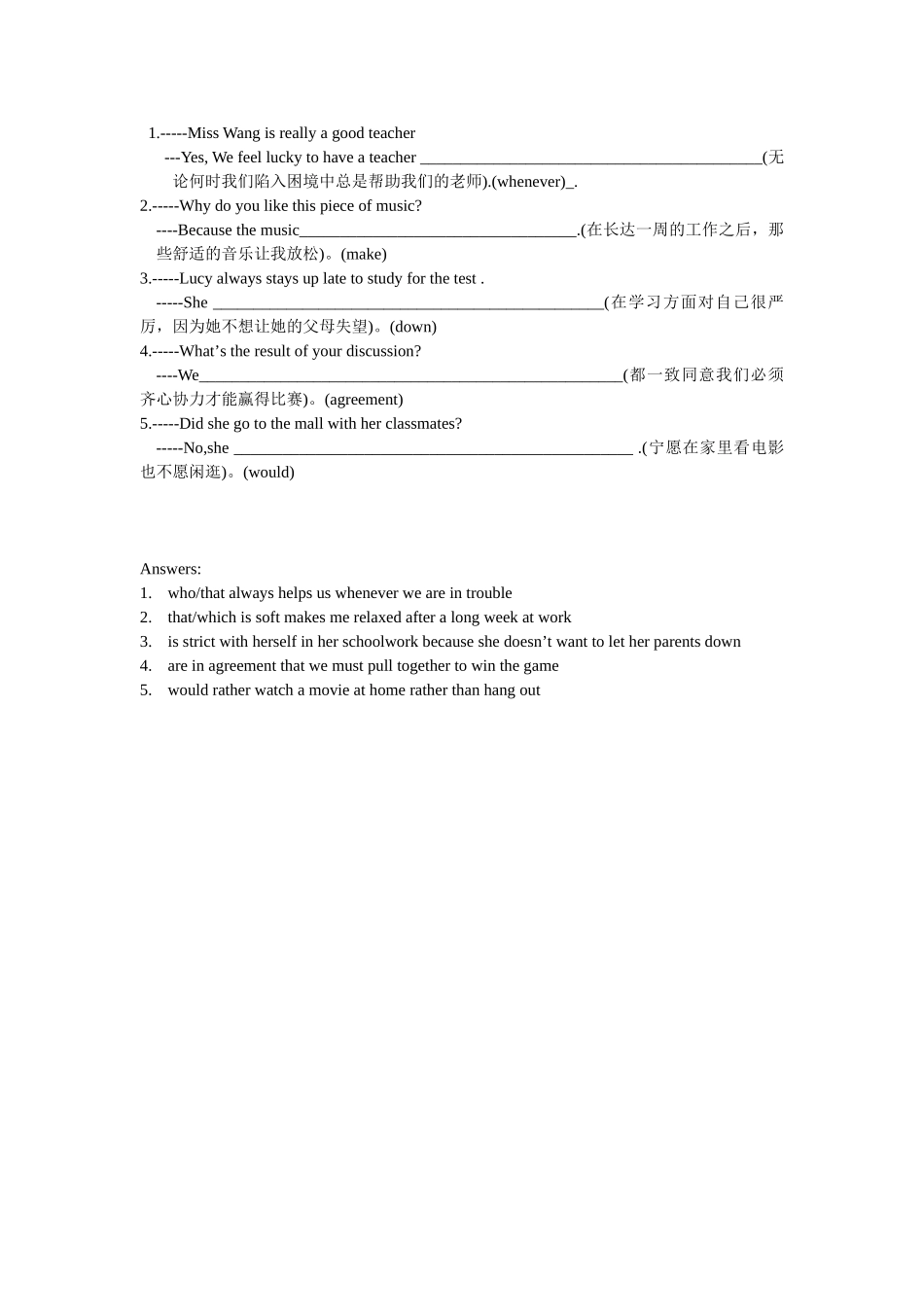 七中九年级句子Unit11_第1页