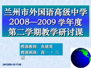 等值线图的判读