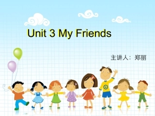 二年级Unit3myfriends公开课课件