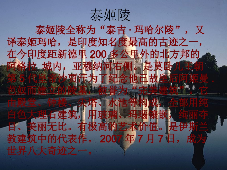 人美版美术六上《凝固的音乐——建筑》PPT课件1_第3页