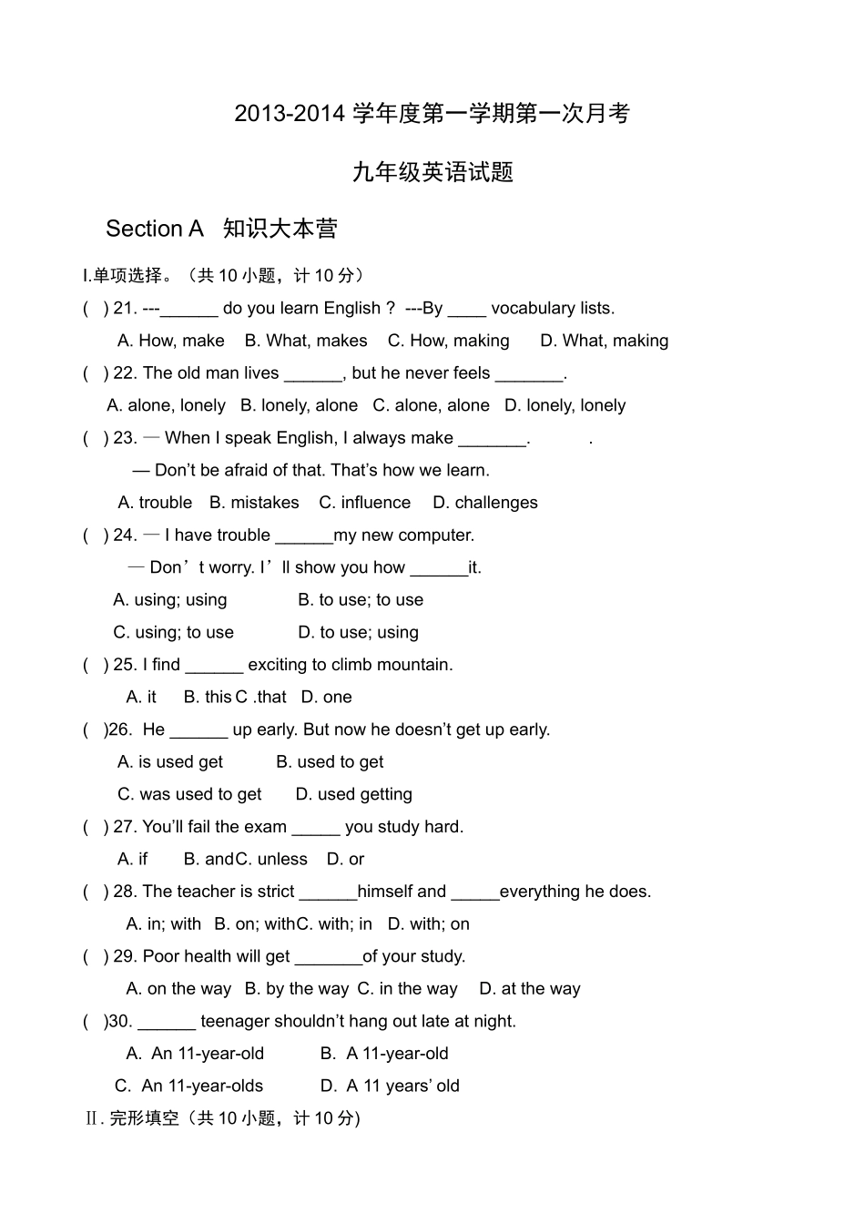 英语月考正式_第1页