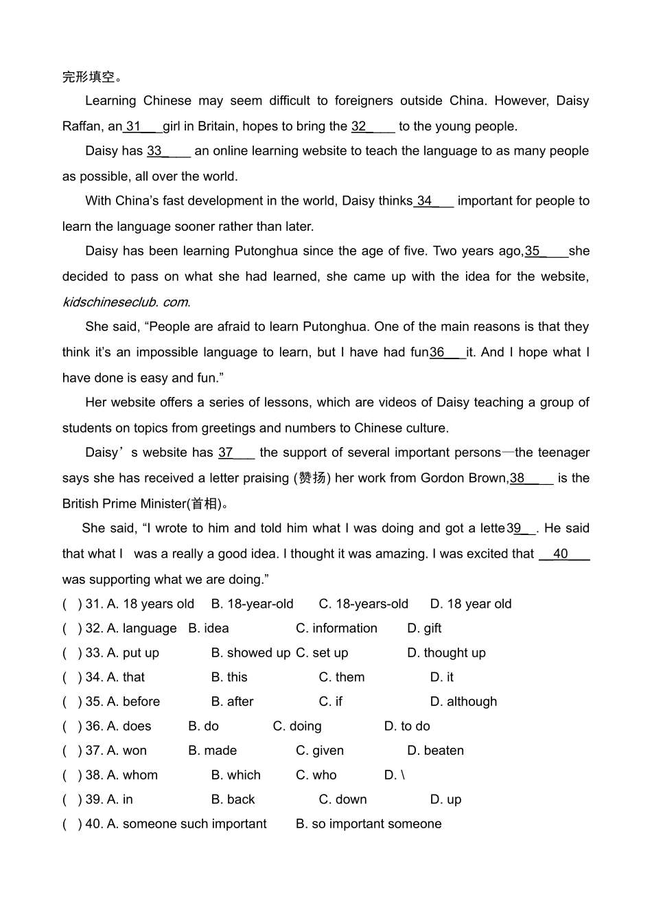 英语月考正式_第2页