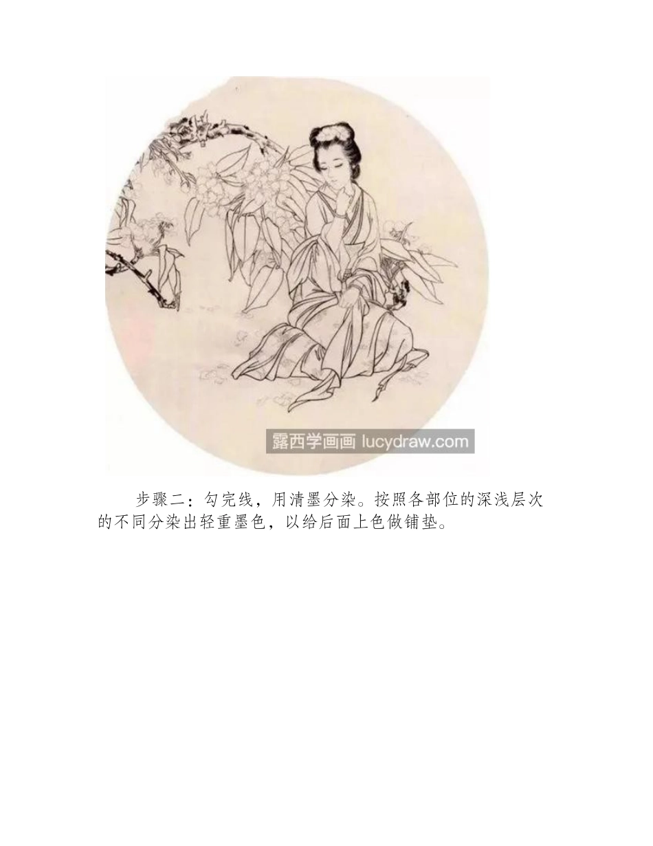 梨花仕女图怎么画_绘画教程是什么_工笔画教程_第2页