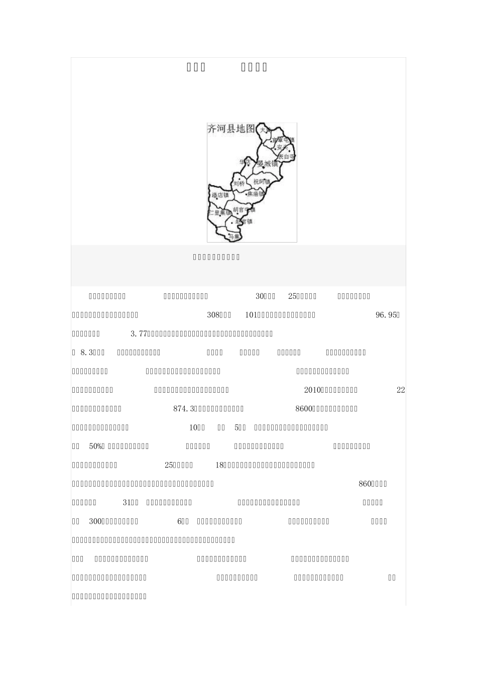 美丽的华店 _第2页
