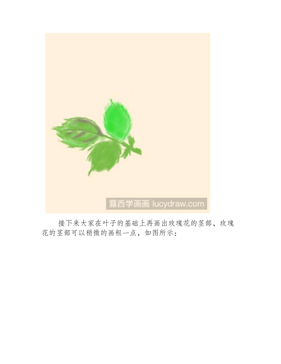 玫瑰花水粉画具体绘画步骤是什么_水粉画教程1_第2页