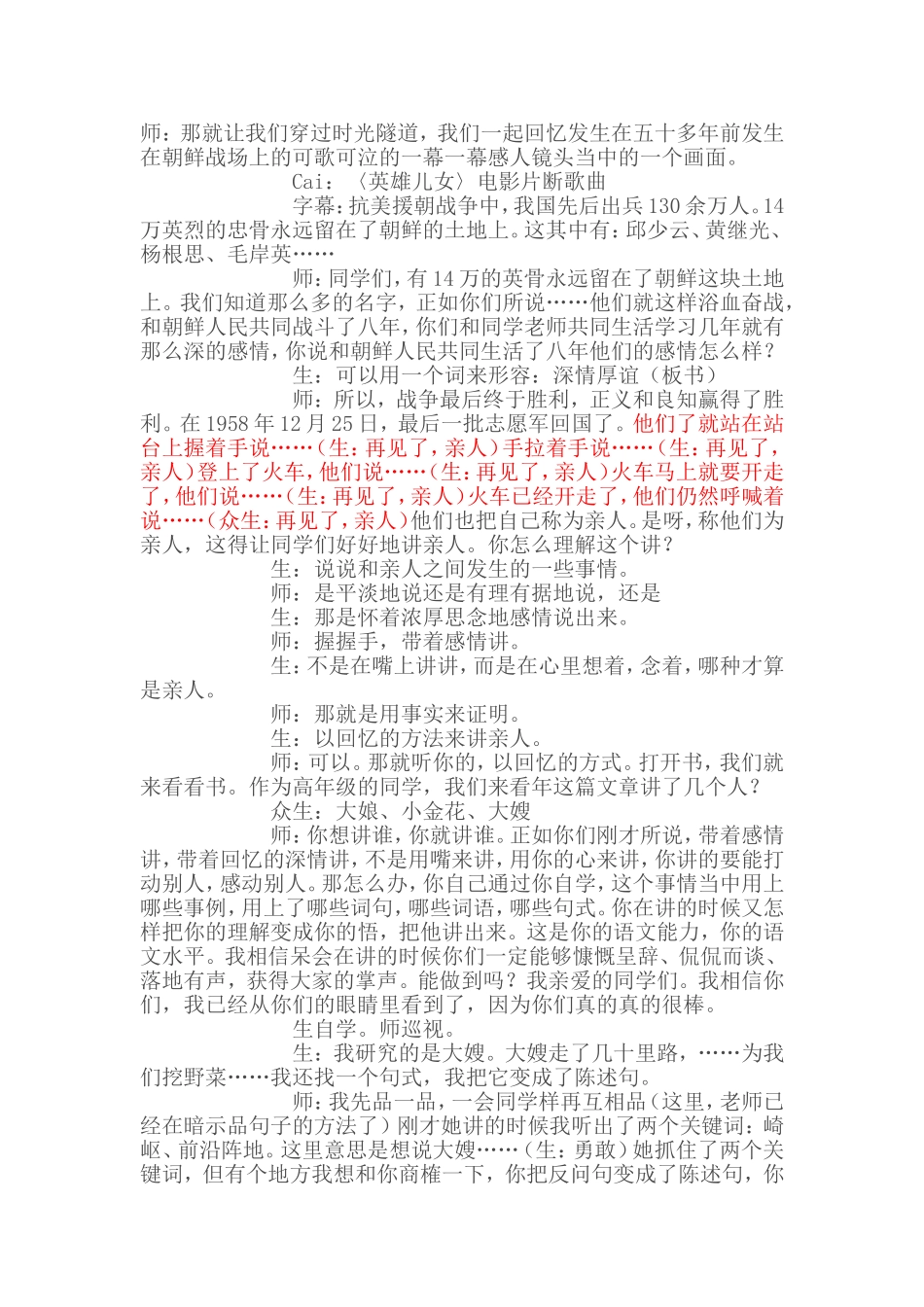 再见了，亲人_第1页